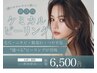 【韓国式うるツヤ肌管理★60%OFF】韓国で話題の幹細胞ピーリングでニキビ改善