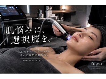 アンピュール(an pur)の写真/『なんとなく不調は肌』にちゃんと理由がある。
どんなお肌悩みでもあきらめないで！！

