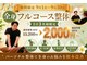 ナオル整体 仙台泉中央院(NAORU整体)の写真