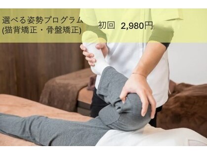 りゅう整骨院の写真