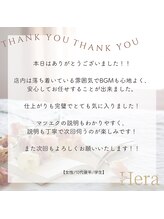 ヘーラー(Hera)/フラットラッシュ　マツエク