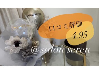 サロン セレン(salon seren)