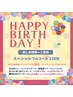 【松本さま専用】お誕生日ギフトのご予約はコチラ☆☆