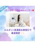 【人気No.1】最速爆痩せ！高濃度水素酸素吸入☆最速温活痩身プレミアム