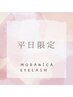 ★火曜日限定★ 25%off  / リペアは15%off （オフ/Waxのみ対象外）