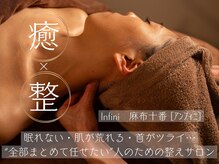 アンフィニ 麻布十番(Infini)