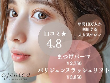 アイニコ 天神店(eyenico)の写真