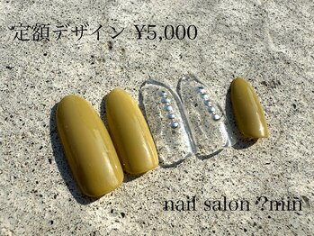 定額　5,000円コース