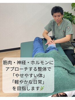 すなお 二日市整骨院/ラジオ波で浮腫み解消！