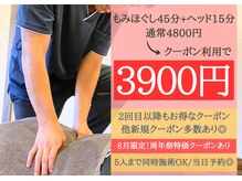 可児もみほぐし処