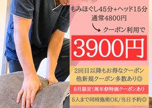 可児もみほぐし処