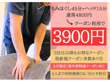 可児もみほぐし処の写真