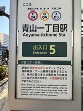リサプリ(Re: Supple)/青山一丁目駅　出入口５