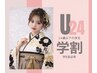 初回限定【学割U24】簡単垢抜けMENU☆まつげパーマ＋美眉スタイリング￥7260