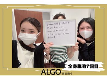 アルゴ 山口宇部店(ALGO)/肌が弱い方でも通える♪