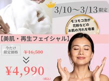 カリスボーテ 関本店