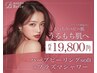 【根本ニキビケア】剥離なしハーブピーリング＋プラズマシャワー＋毛穴パック