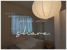 シェア(share.)