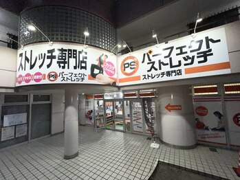 パーフェクトストレッチ 富山根塚店/【ご来店の流れ】