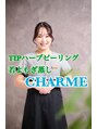 シャルム(charme)/藤村