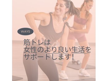 ジャザサイズスタジオ 横浜元町/筋トレは女性にも必要