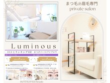 ルミナス(Luminous)の雰囲気（大手サロン経験者ばかり凄腕スタッフ/private salonでリラックス）