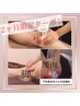2ヶ月限定【下半身まるごと引き締め】ガチガチ脂肪むくみや冷え徹底美脚！