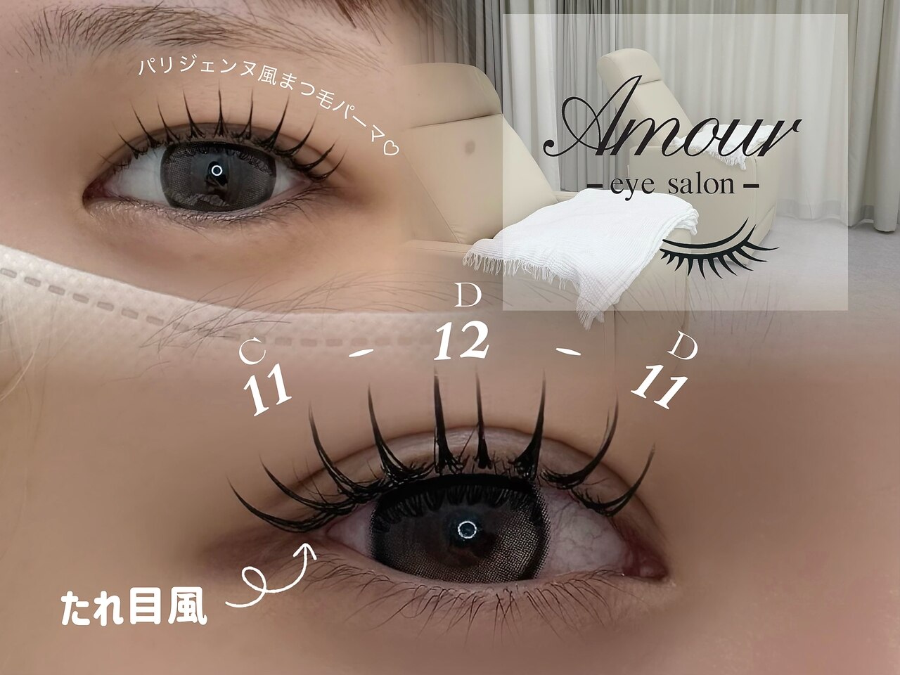アムール バイ ルチア 四日市(Amour by Luccica)｜ホットペッパー