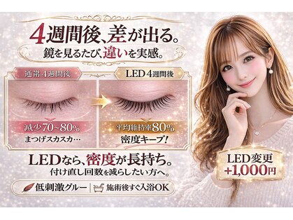 アイラッシュ リゾート メガミ 宝塚店(EYELASH RESORT MEGAMI)の写真
