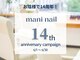マニネイルケア 高田馬場店(maninail CARE)の写真