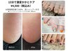 フット・初回オフ無料【ワンカラー&かかとケア】