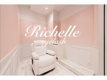 リシェル アイラッシュ 泉中央(Richelle eyelash)