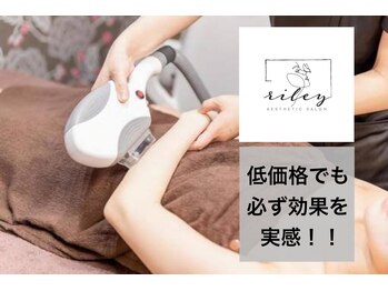 ライリー 岡崎店(riley)/#脱毛#ヘッドスパ#肩こり#毛穴