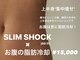 ソイズ コスメティクス(SOIS COSMETICS)の写真