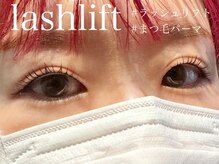 ハウオリ 高津 溝の口(Hauoli)/ラッシュリフト/まつ毛パーマ