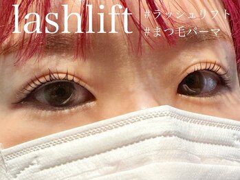 ハウオリ 高津 溝の口(Hauoli)/ラッシュリフト/まつ毛パーマ