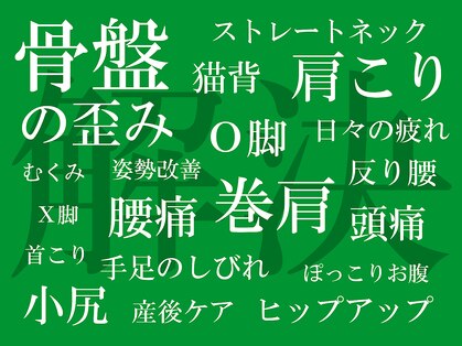 やわらカイロプラクティック新宿院の写真