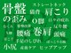 やわらカイロプラクティック新宿院の写真