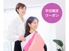 【平日１４時迄の予約】トータル診断＋ファッション＆メイクアドバイス