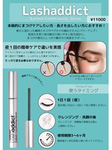 ミントラッシュ 成田駅前店/ラッシュアディクト