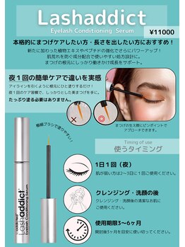 ミントラッシュ 成田駅前店/ラッシュアディクト