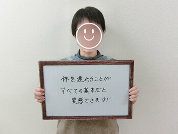 鍼灸整体院 陽(HARU)/妊活のコメントいただきました！