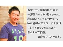 オポティ(Opoty)の雰囲気（サロンからの一言）