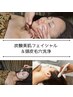 期間限定☆【美白/潤い/リフトUP】炭酸美肌フェイシャル＆頭皮毛穴洗浄60分→
