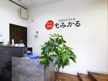 もみかる 宇都宮越戸通り店/受付・待合室