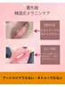 唇を本来の可愛いピンク色に《黒ずみケア》70000円→モニター限定49000円