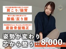 整体院ひなた 都城院