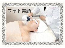 ブリリアント(Brilliant)/フォト美顔