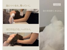 セブンフォリオ(7FORIO)の雰囲気（サウナ後のヘッドスパで頭も目もスッキリに。）