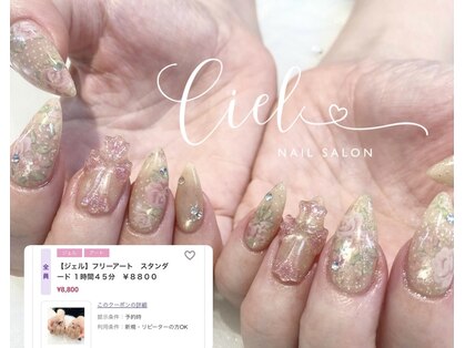 シエル(Ciel)の写真
